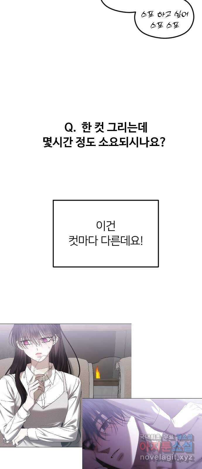 엔딩, 바꿔보려합니다 휴재공지 29