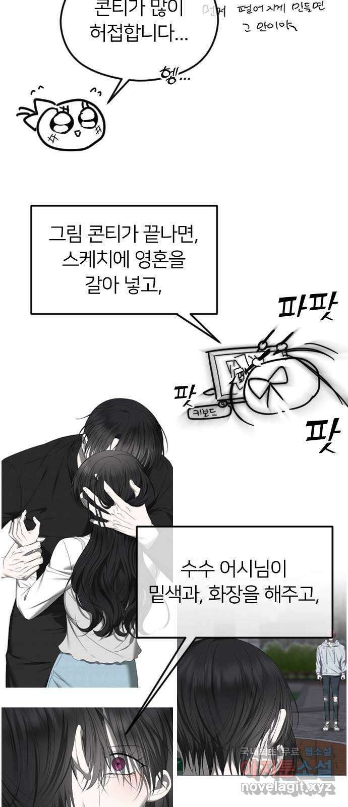 엔딩, 바꿔보려합니다 휴재공지 34