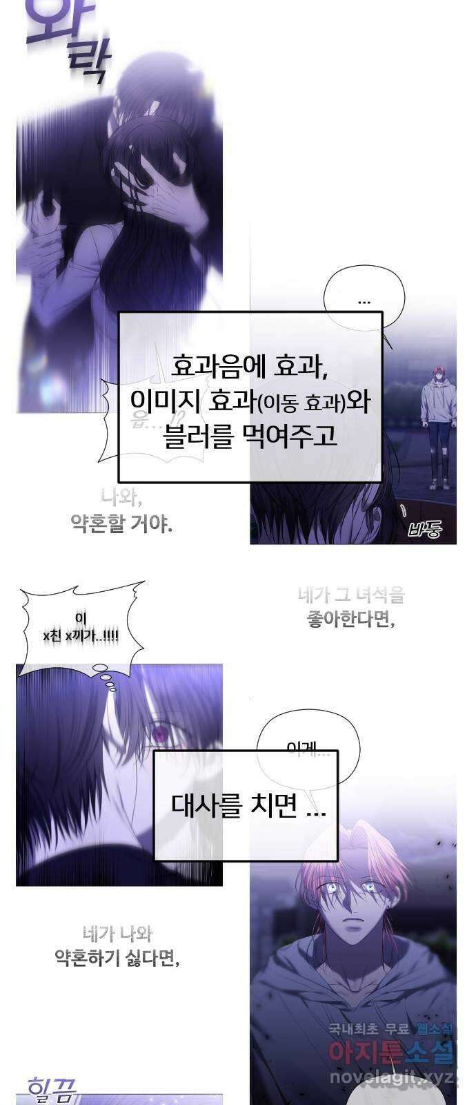엔딩, 바꿔보려합니다 휴재공지 36