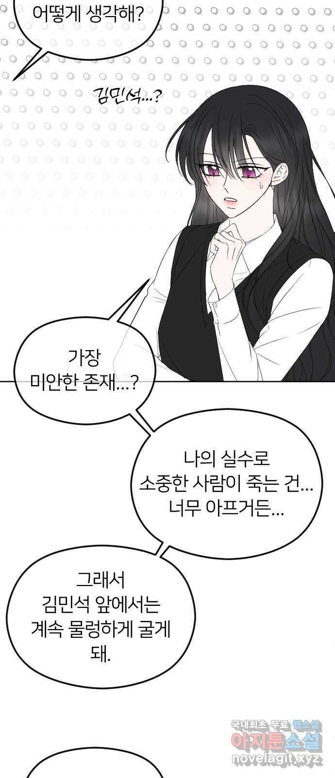 엔딩, 바꿔보려합니다 휴재공지 39