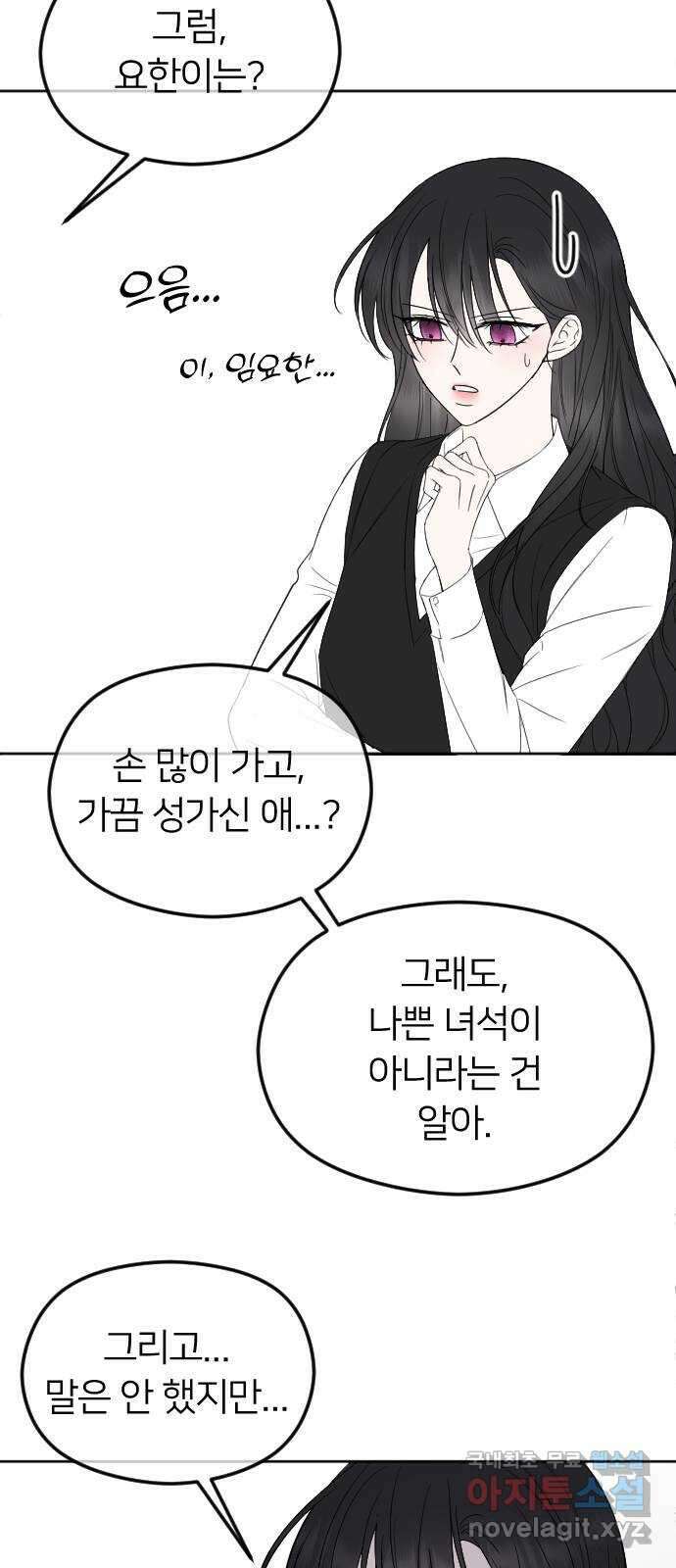엔딩, 바꿔보려합니다 휴재공지 40