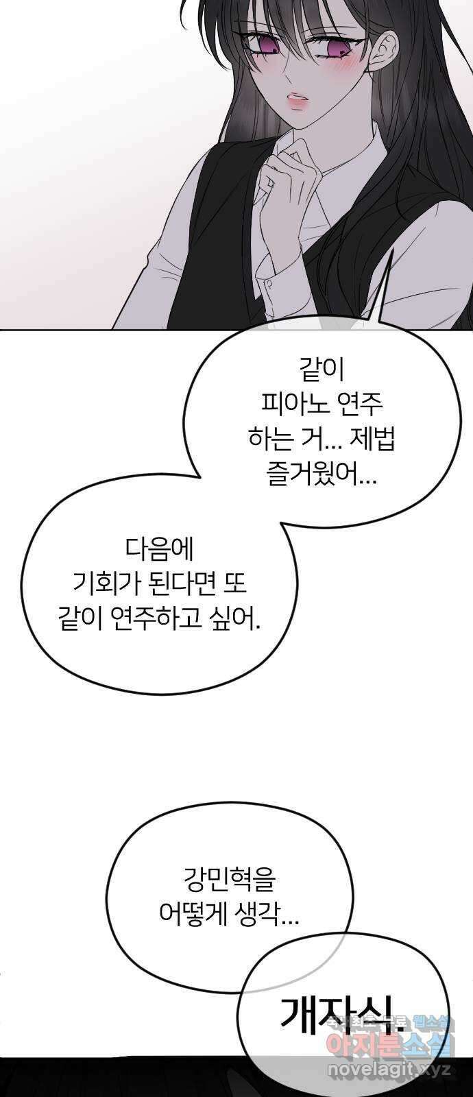 엔딩, 바꿔보려합니다 휴재공지 41