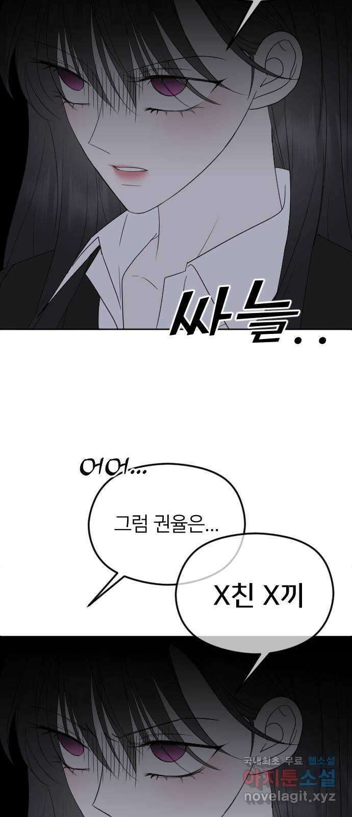 엔딩, 바꿔보려합니다 휴재공지 42