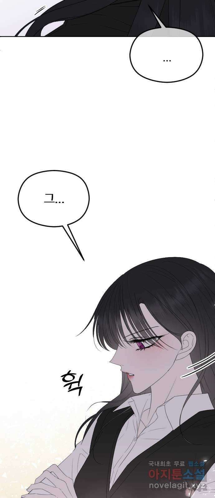엔딩, 바꿔보려합니다 휴재공지 44