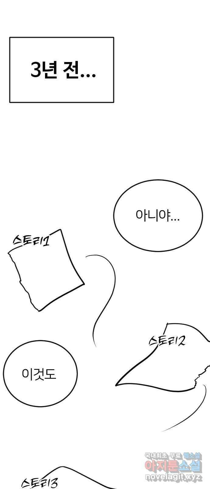 엔딩, 바꿔보려합니다 휴재공지 46