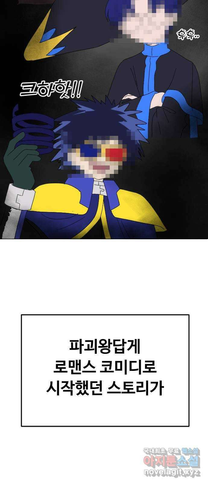 엔딩, 바꿔보려합니다 휴재공지 50