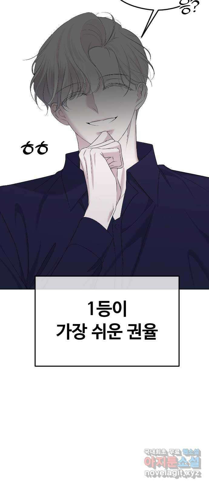엔딩, 바꿔보려합니다 휴재공지 53