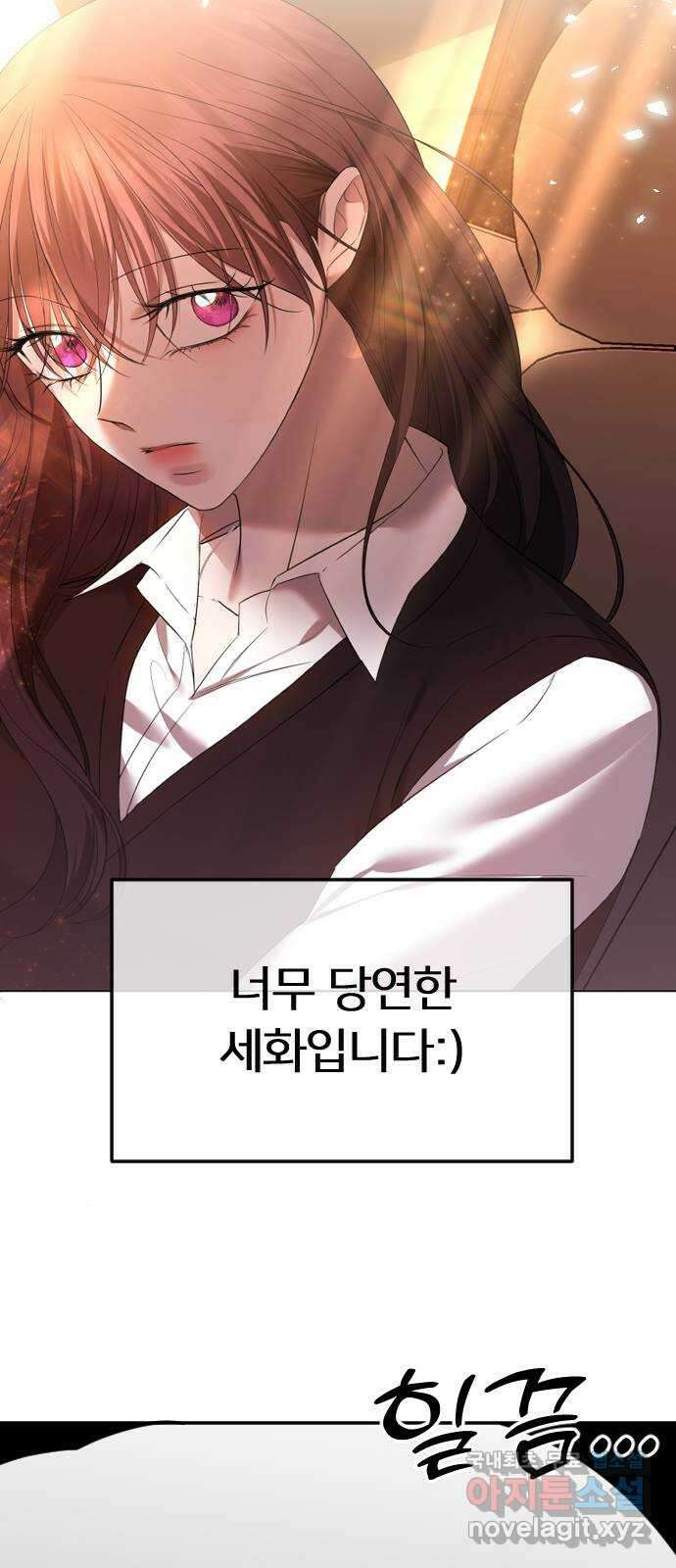 엔딩, 바꿔보려합니다 휴재공지 57
