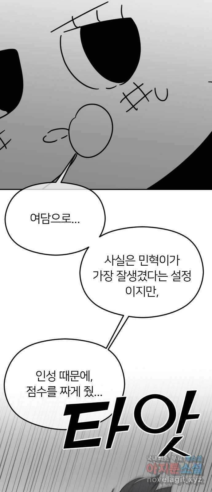 엔딩, 바꿔보려합니다 휴재공지 58