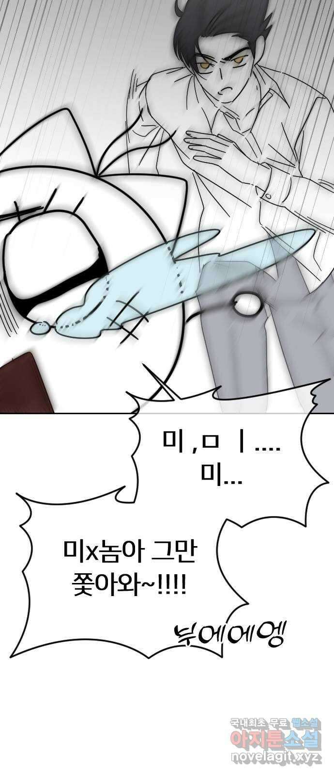 엔딩, 바꿔보려합니다 휴재공지 59