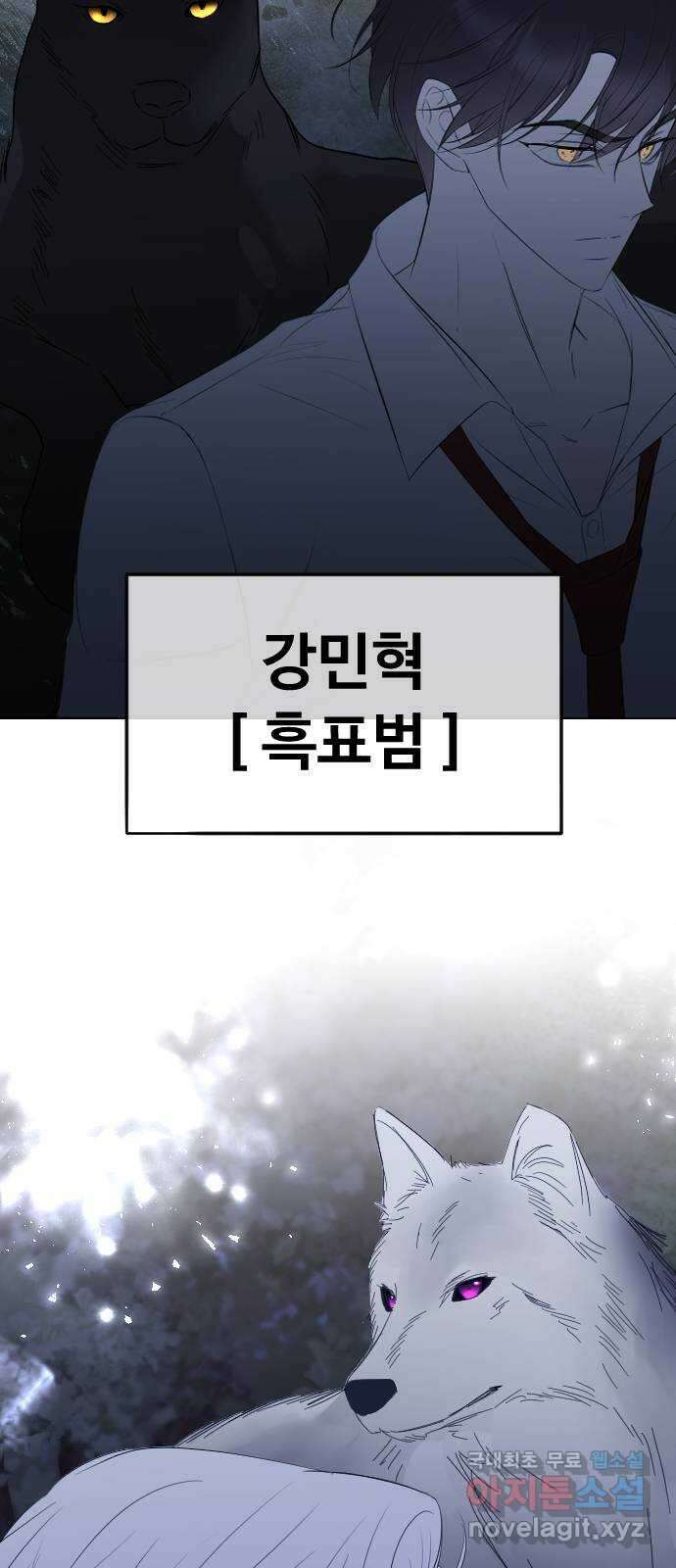 엔딩, 바꿔보려합니다 휴재공지 62