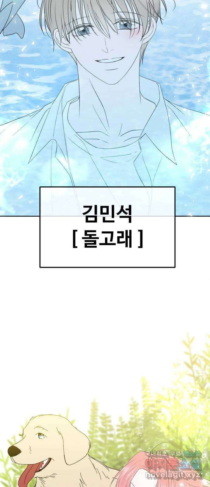 엔딩, 바꿔보려합니다 휴재공지 64