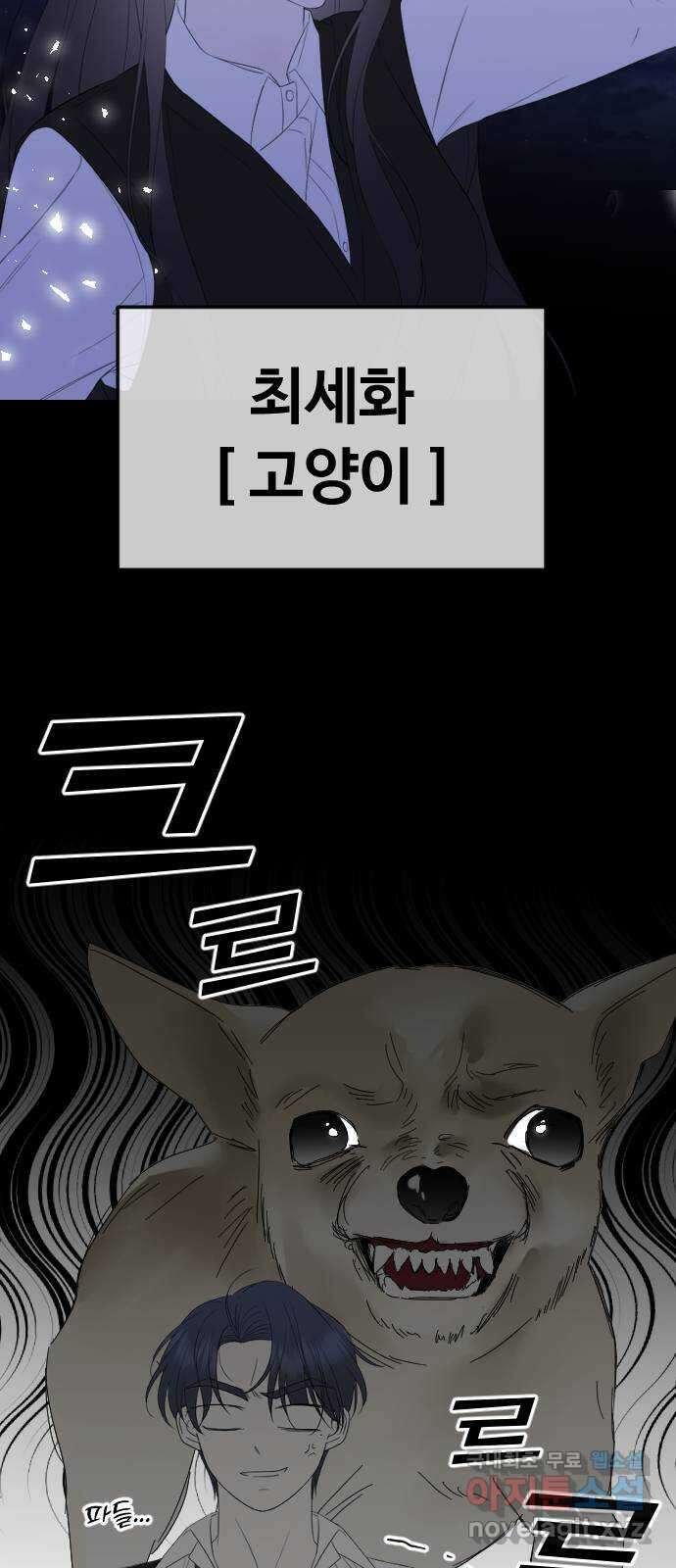 엔딩, 바꿔보려합니다 휴재공지 66