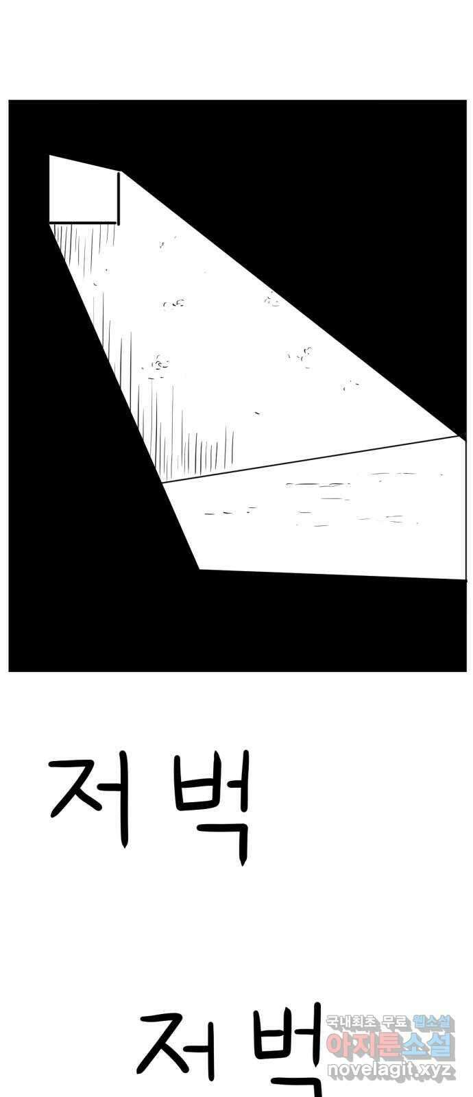 다빗 - 케찰코아틀 46화 4
