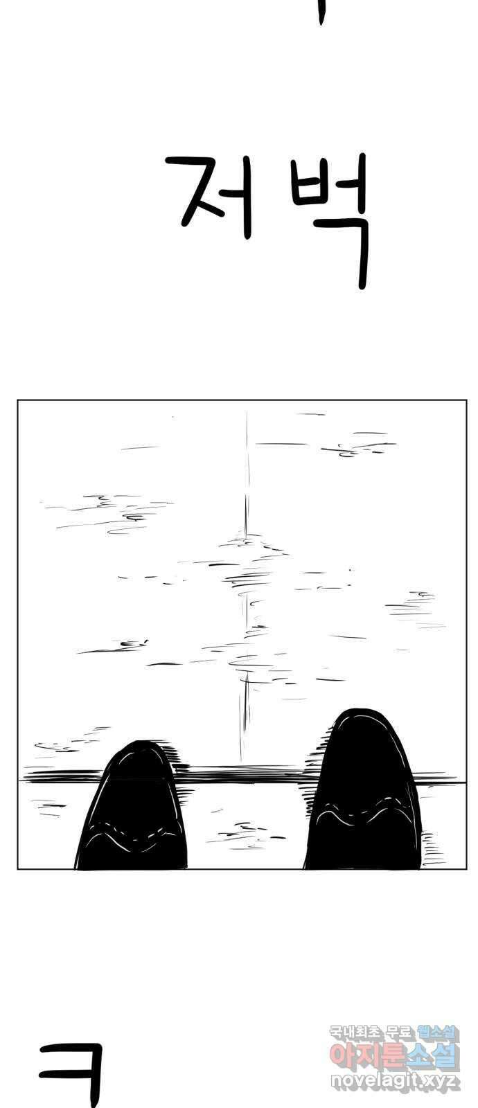 다빗 - 케찰코아틀 46화 5