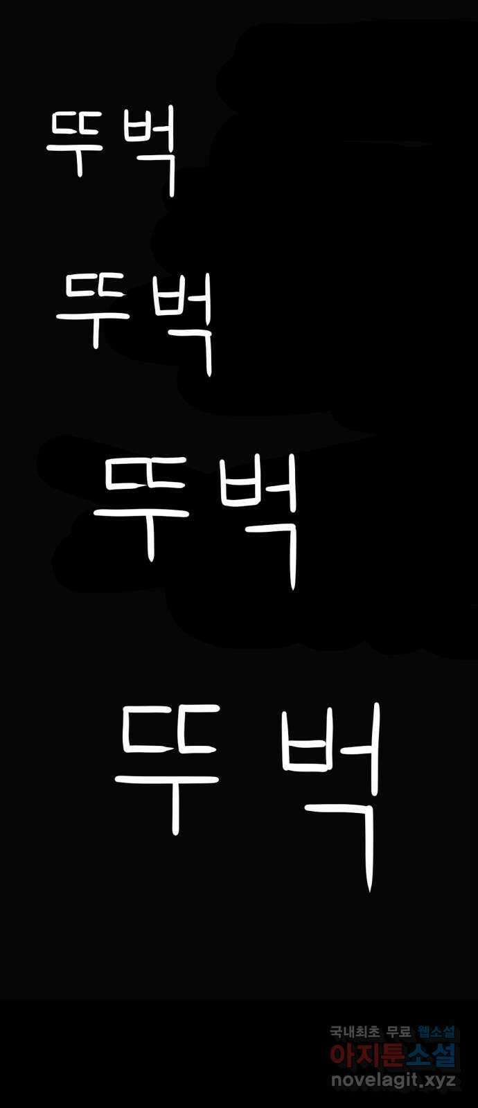 다빗 - 케찰코아틀 46화 8