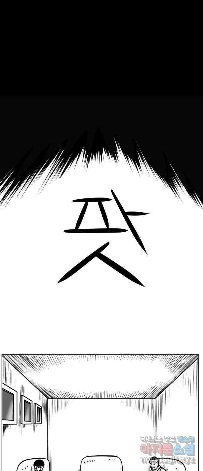 다빗 - 케찰코아틀 46화 9