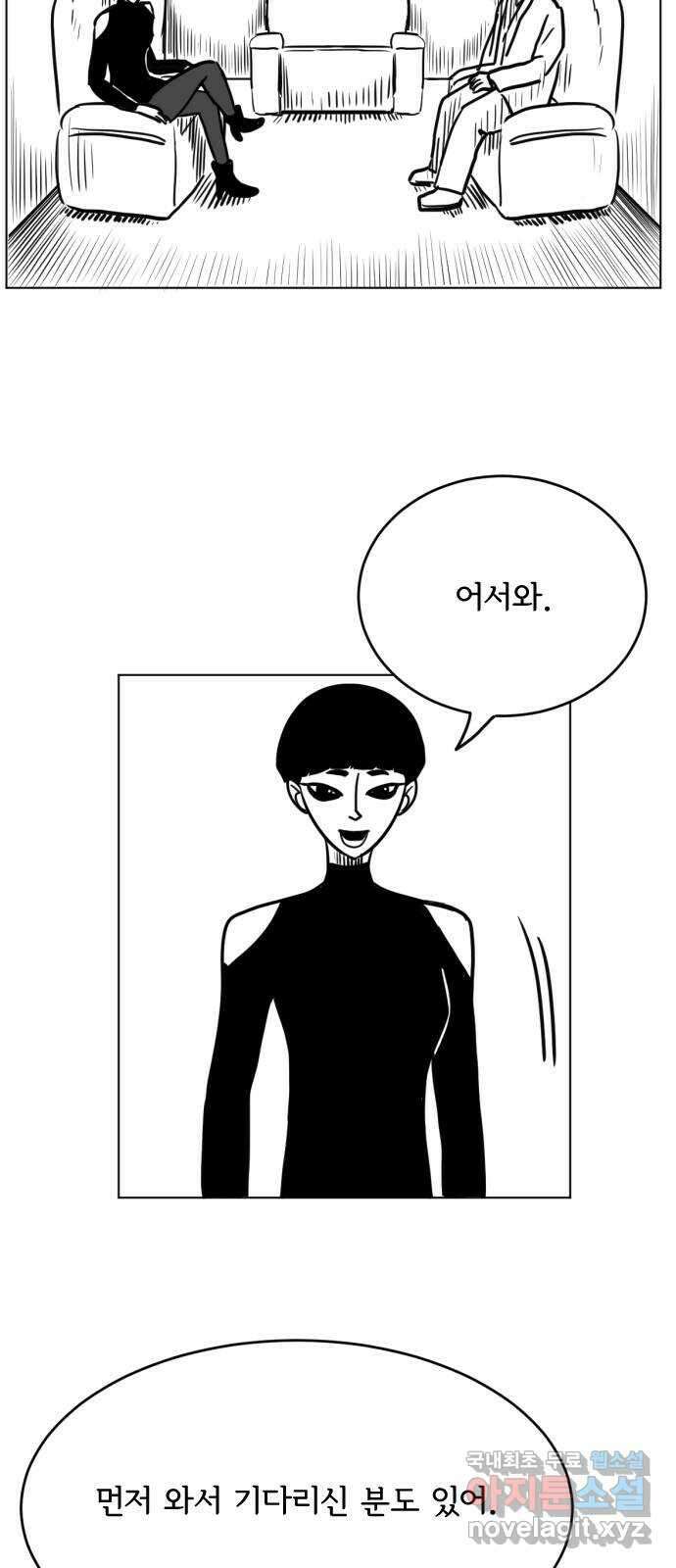 다빗 - 케찰코아틀 46화 10