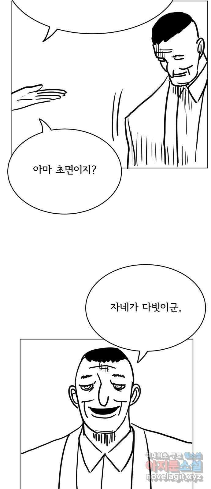 다빗 - 케찰코아틀 46화 11