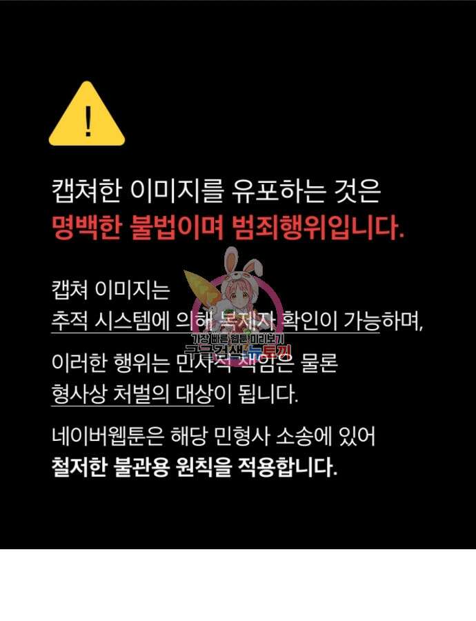 나노마신 184화 1