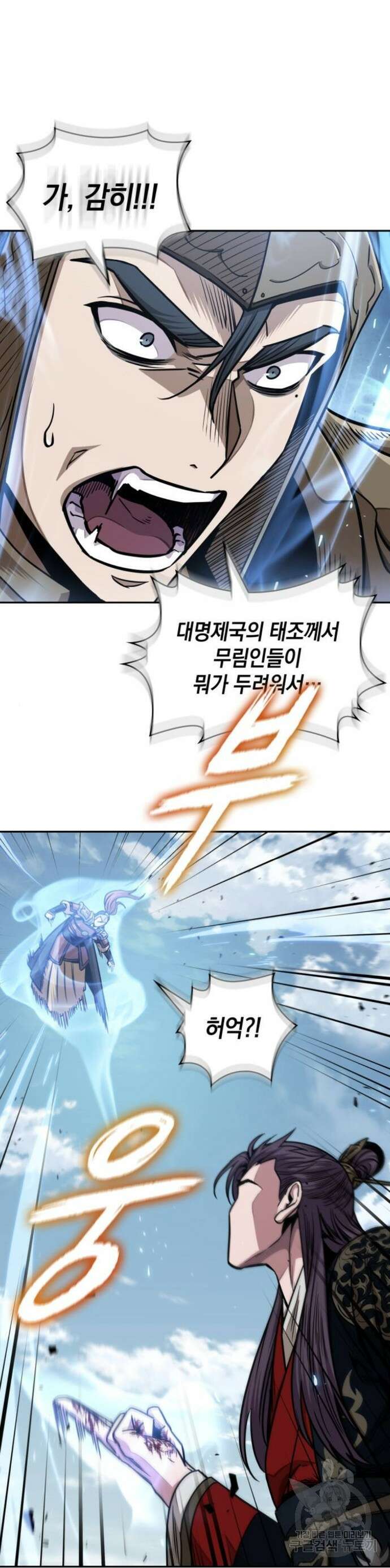 나노마신 184화 4