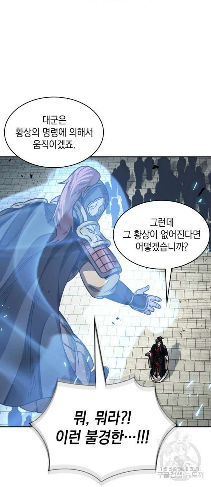 나노마신 184화 5