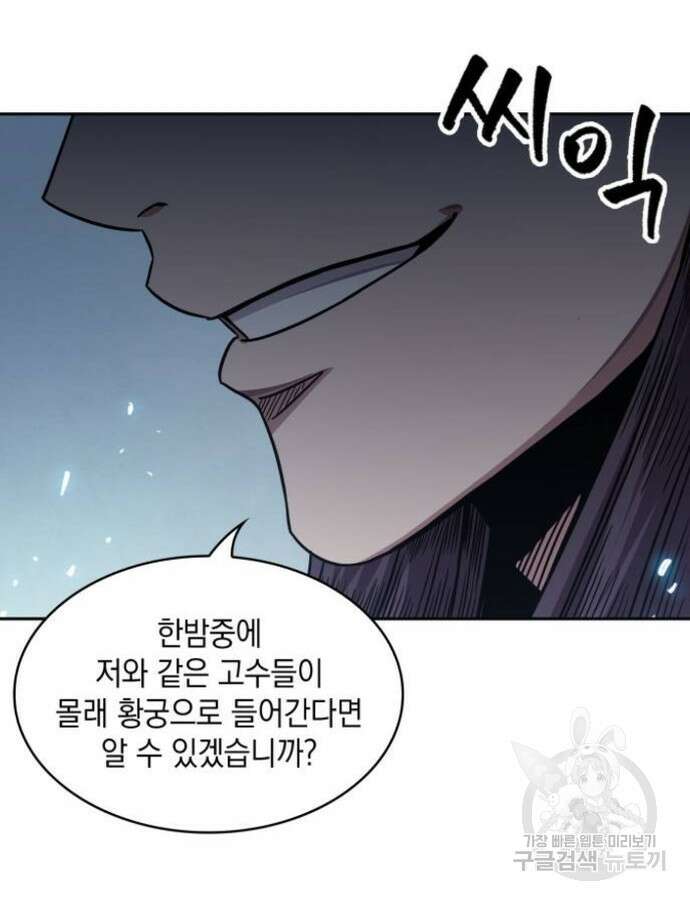 나노마신 184화 6