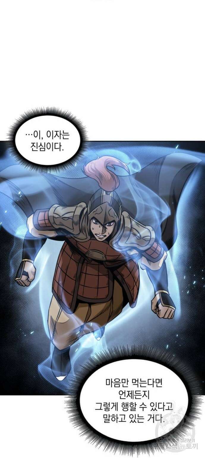 나노마신 184화 9
