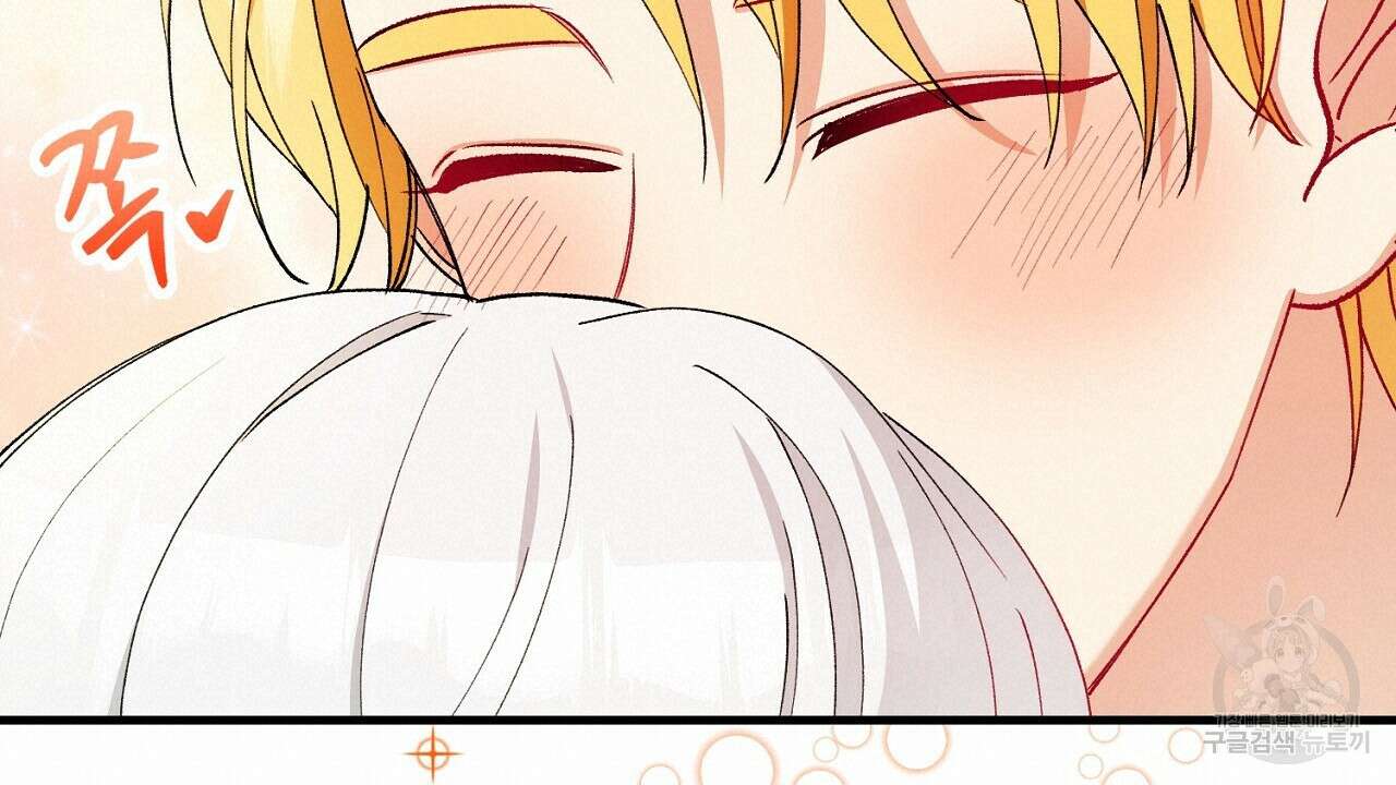 떠난 악녀를 찾지 마세요 43화 20