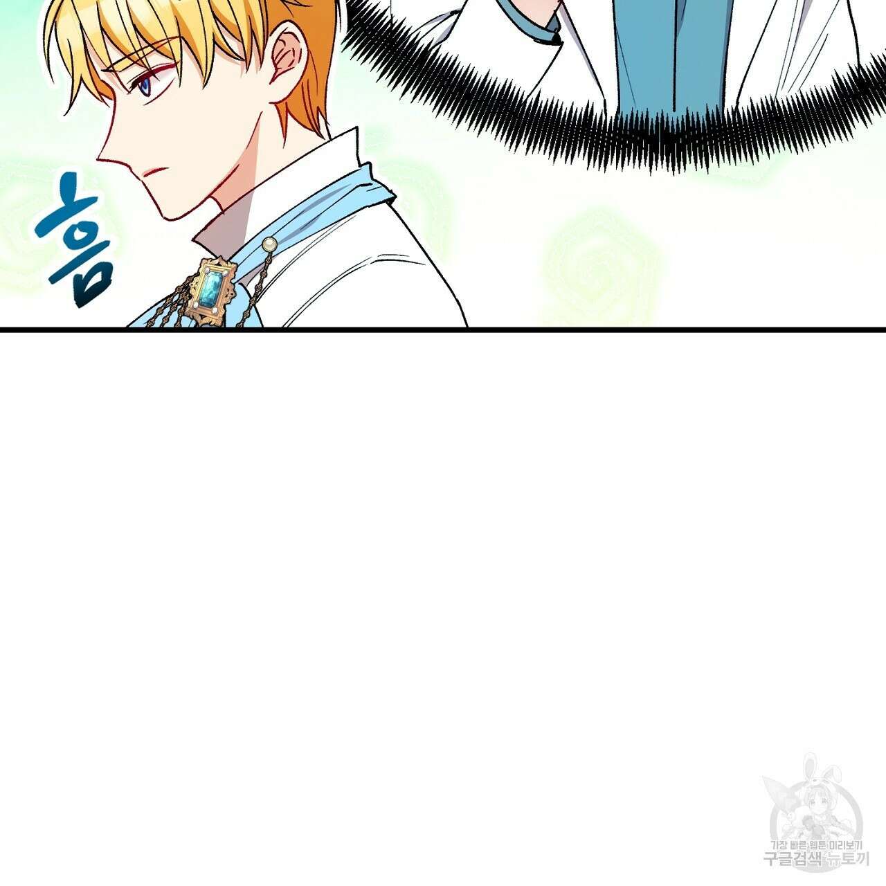 떠난 악녀를 찾지 마세요 43화 23