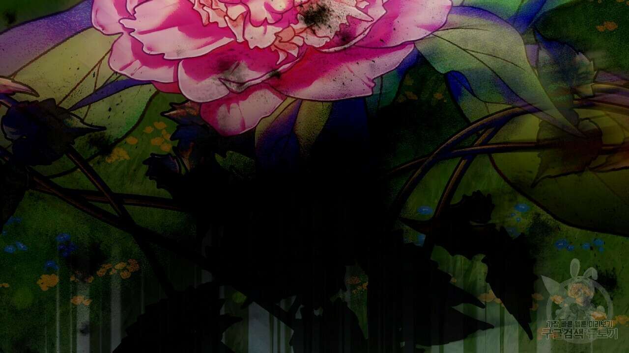 떠난 악녀를 찾지 마세요 43화 34