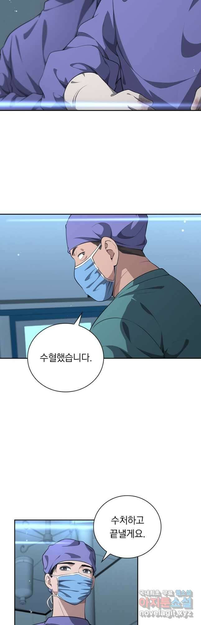 레벨업에 미친 의사 290화 2