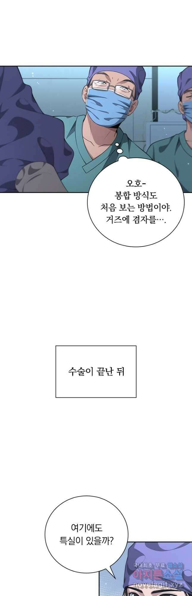 레벨업에 미친 의사 290화 4