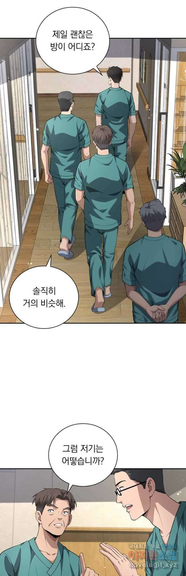 레벨업에 미친 의사 290화 7