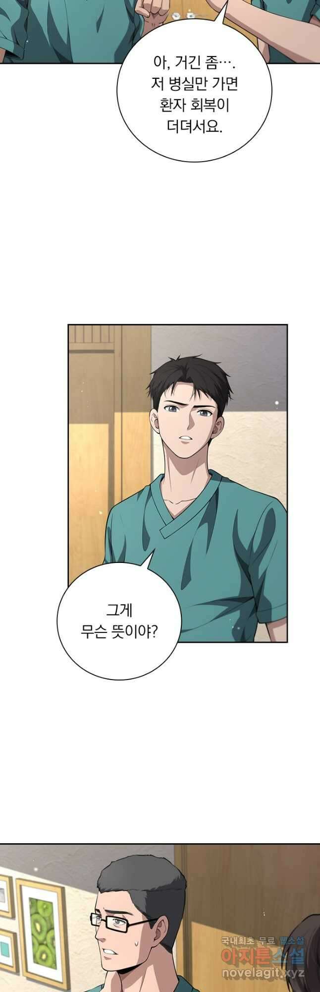 레벨업에 미친 의사 290화 8