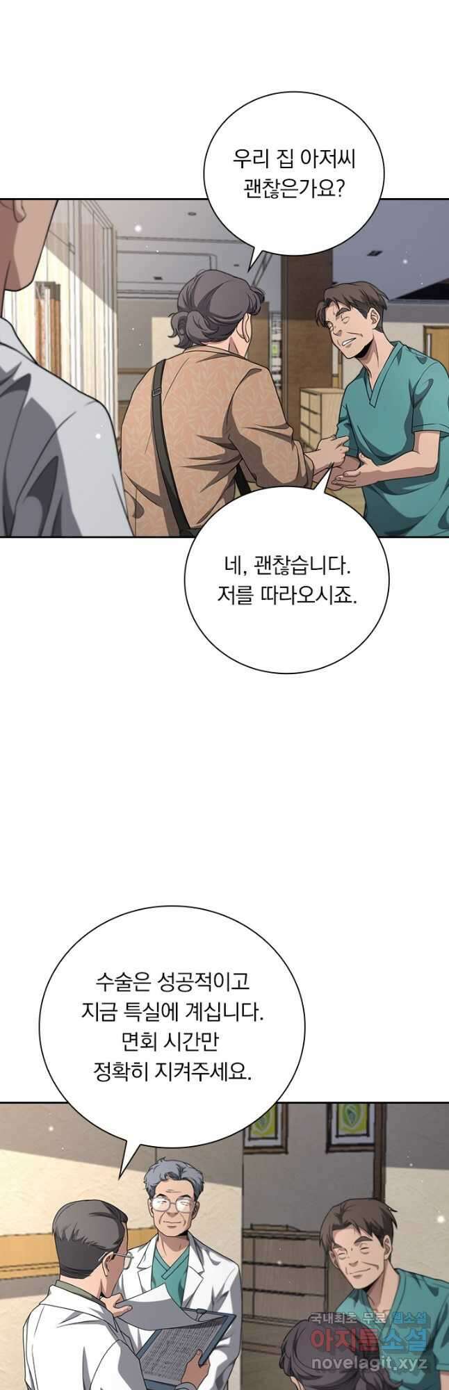 레벨업에 미친 의사 290화 13