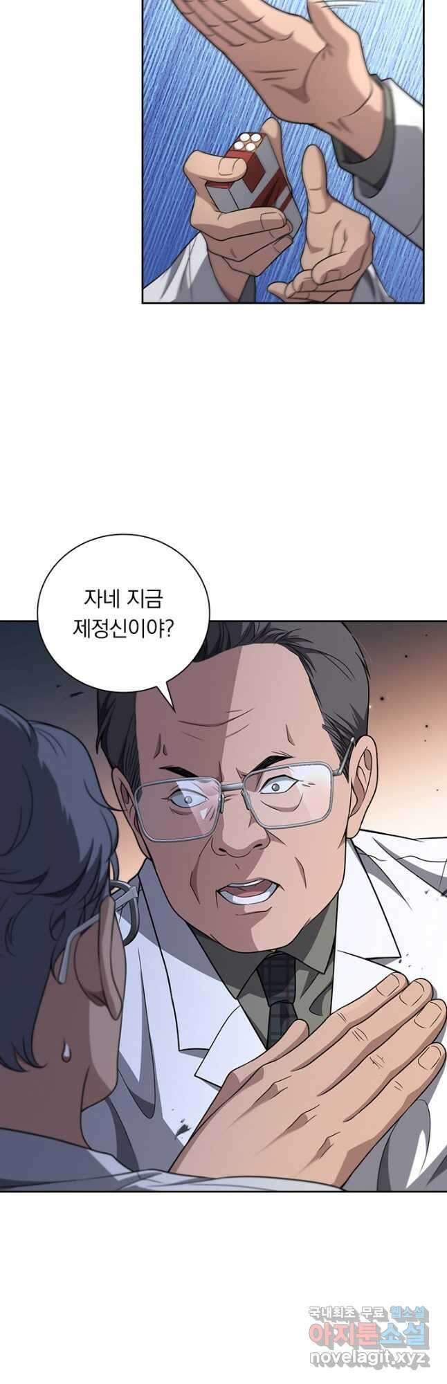 레벨업에 미친 의사 290화 17