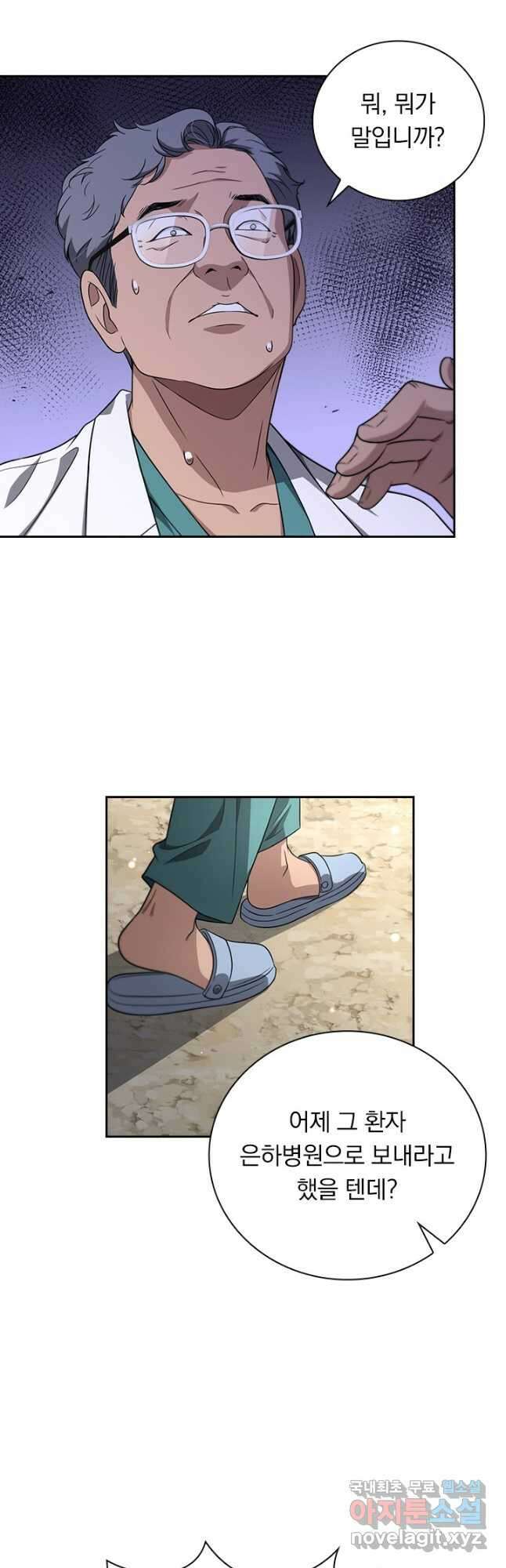 레벨업에 미친 의사 290화 18