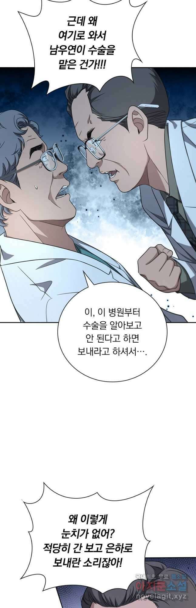 레벨업에 미친 의사 290화 19