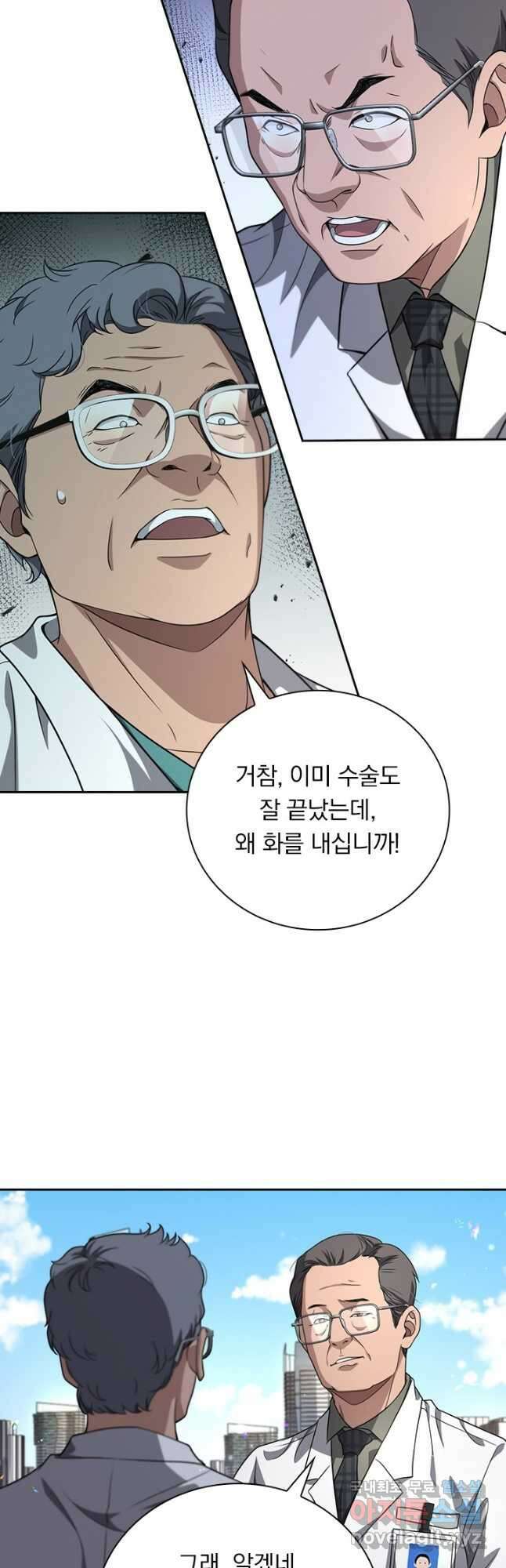 레벨업에 미친 의사 290화 20