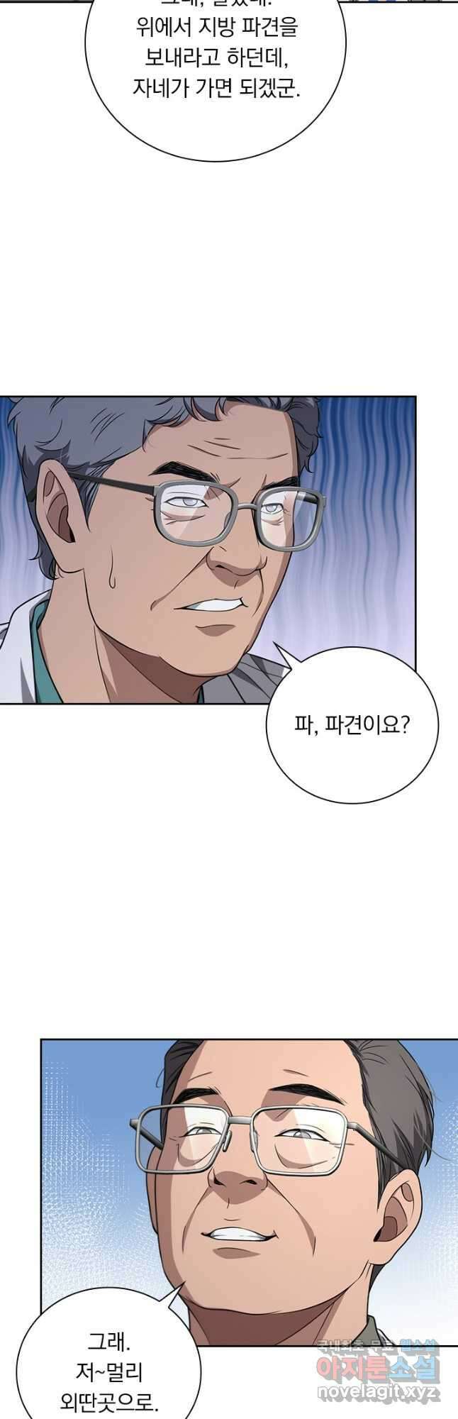 레벨업에 미친 의사 290화 21