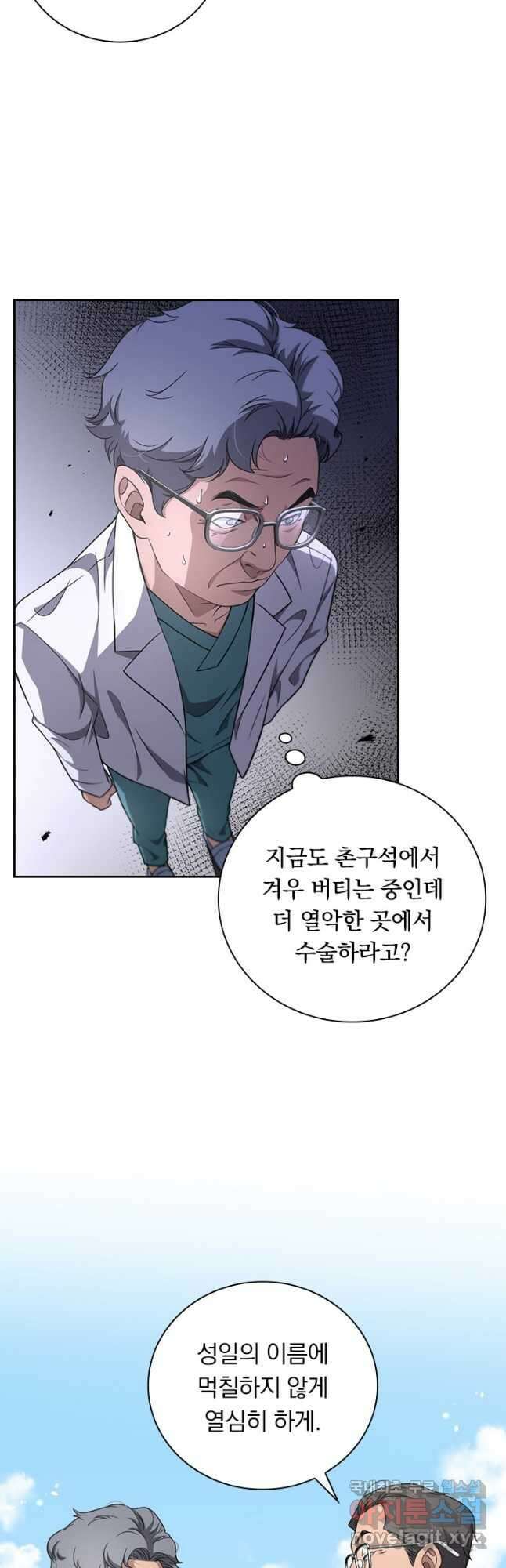레벨업에 미친 의사 290화 22