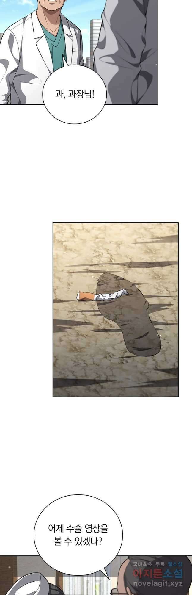 레벨업에 미친 의사 290화 24