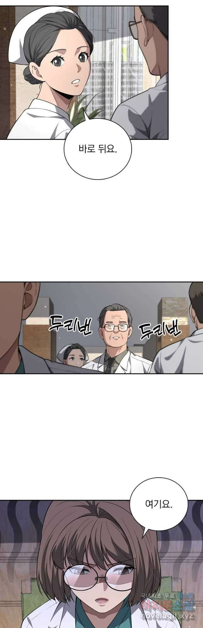레벨업에 미친 의사 290화 26