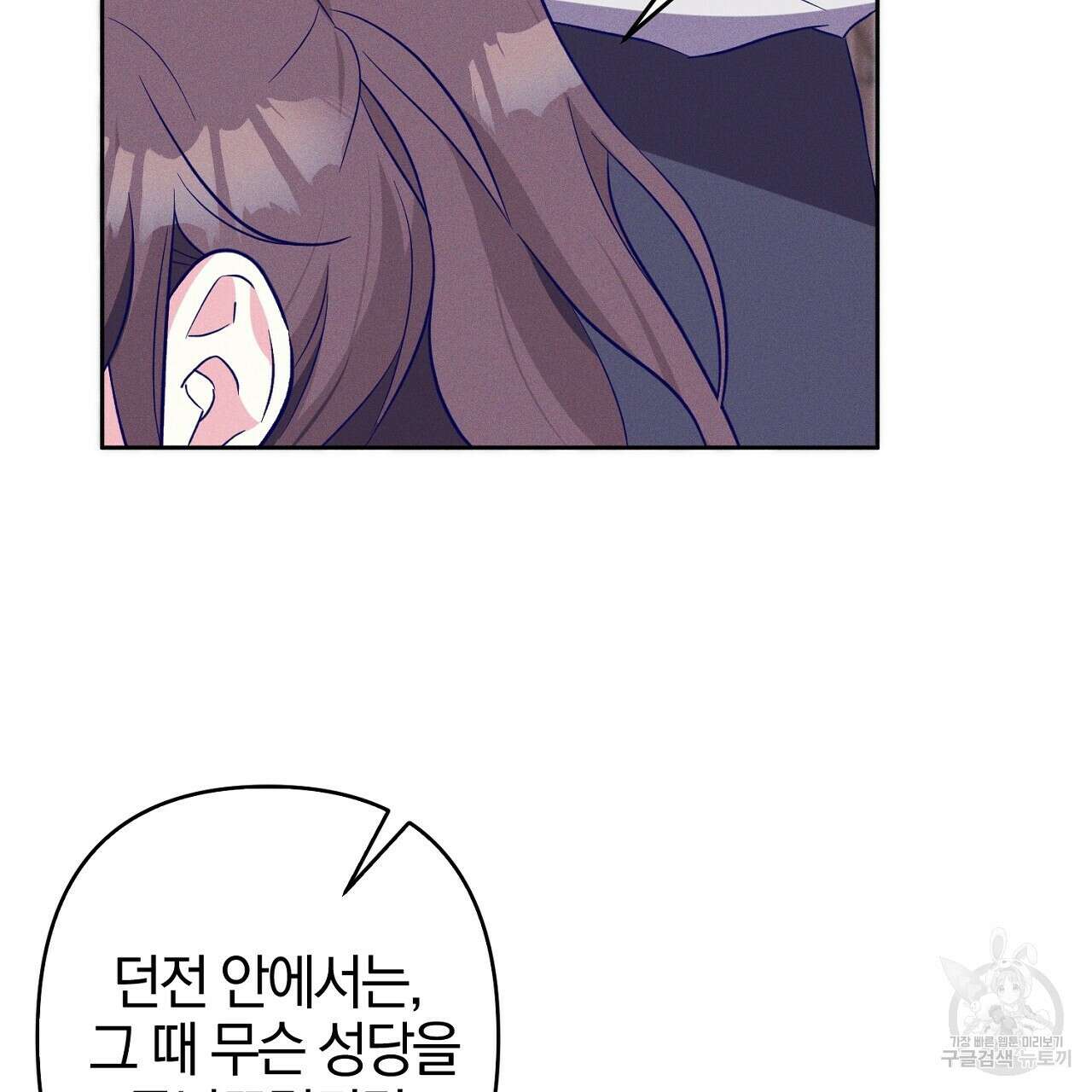 헌터와 매드 사이언티스트 6화 21