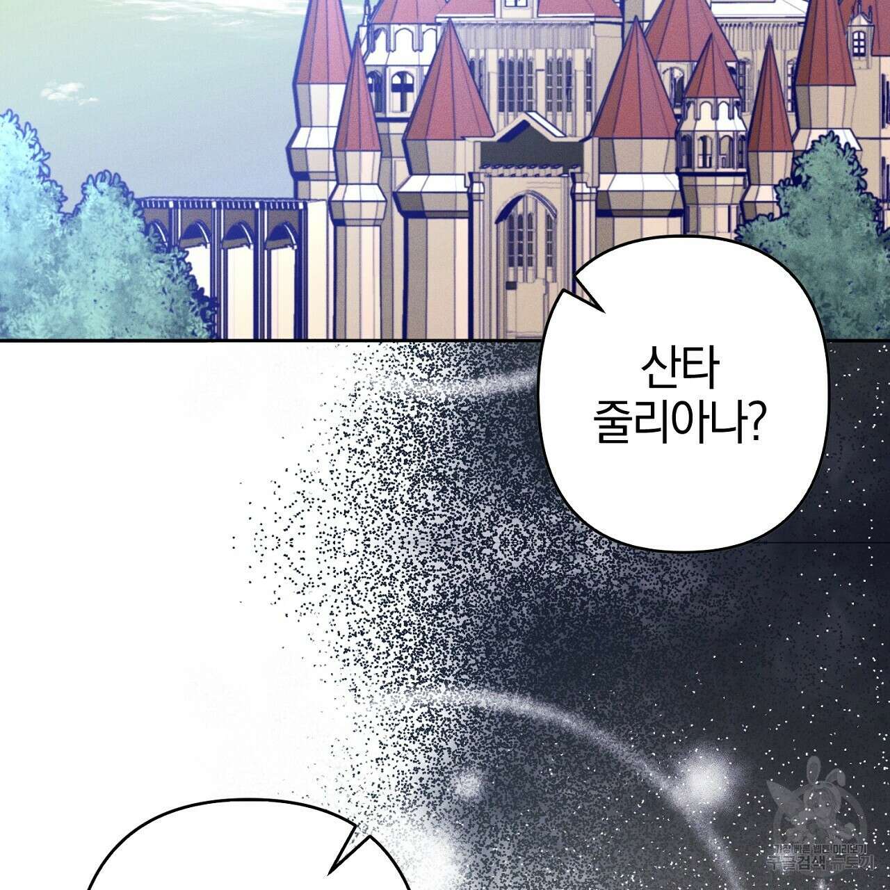 헌터와 매드 사이언티스트 6화 23