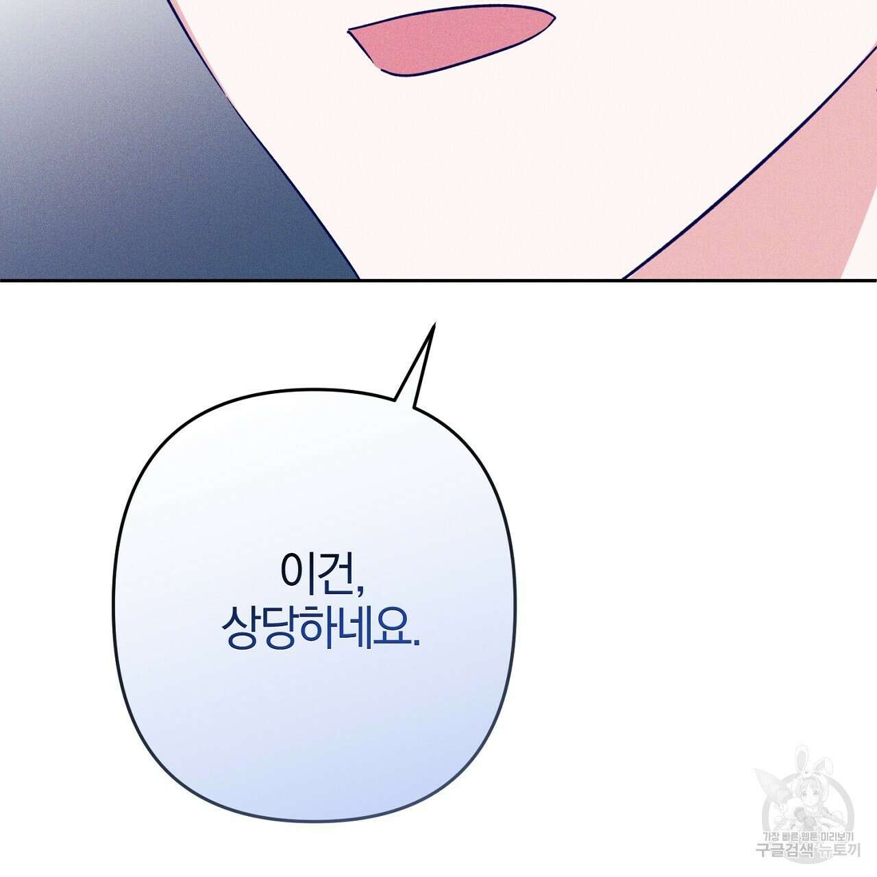 헌터와 매드 사이언티스트 6화 35