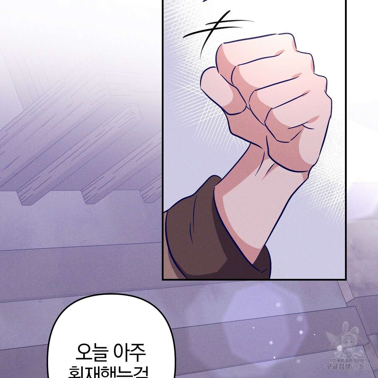 헌터와 매드 사이언티스트 10화 5