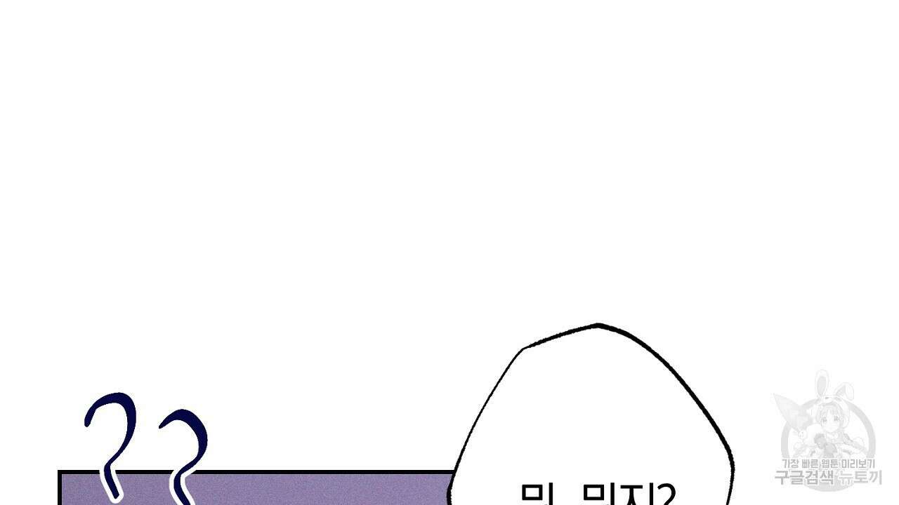 헌터와 매드 사이언티스트 10화 10