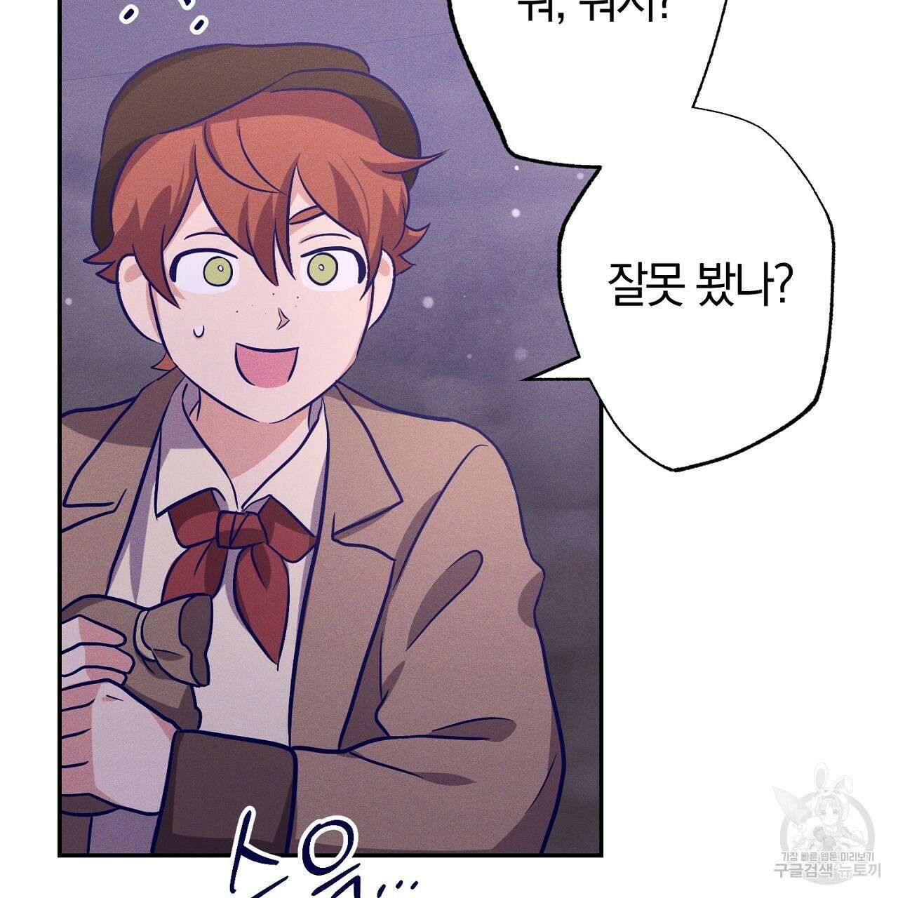 헌터와 매드 사이언티스트 10화 11